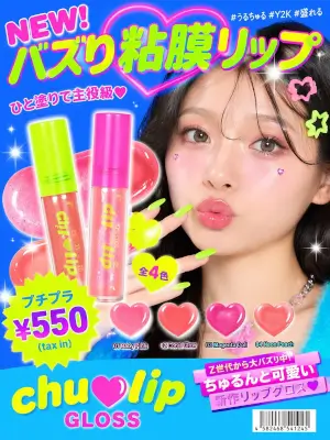 prompt seen Premium AI Prompt: Cute Y2k Affordable Cosmetics Advertising ai photo 2